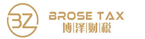宣城博澤財(cái)稅公司 