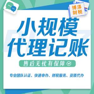 宣城注冊勞務公司需要多少錢 企業(yè)管家 便捷服務