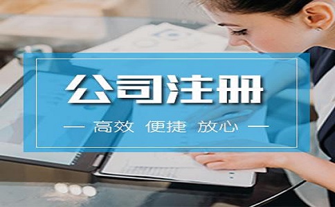 四川注冊(cè)一個(gè)家政公司有哪些需要注意的問(wèn)題?