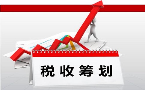企業(yè)稅務籌劃的陷阱有哪些?