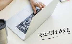 宣城市個體戶需要代理記賬嗎