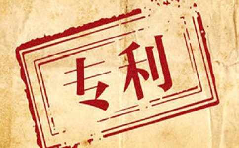 專利申請的條件有哪些?需要注意什么問題?