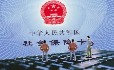 代繳公司交社保怎么劃算