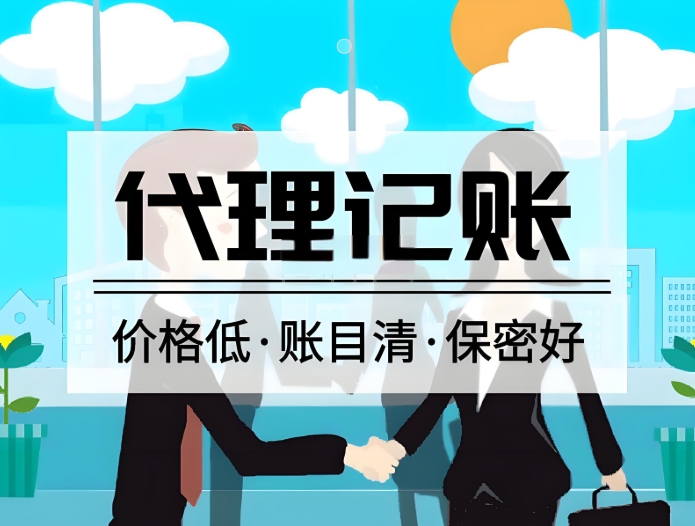 宣城財務報稅怎么找代理公司？