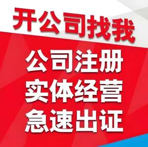 宣城注冊(cè)公司需要哪些材料？
