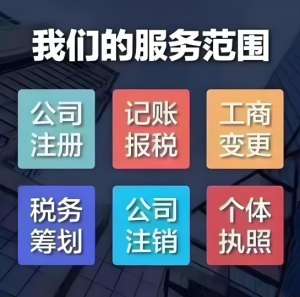 宣城注冊(cè)公司法人需要提交哪些材料？