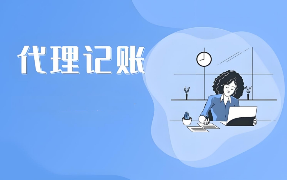 宣城公司工商代辦需要怎么做？