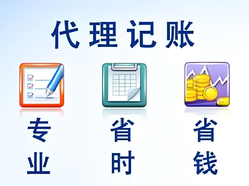 宣城代理記賬公司收費標(biāo)準(zhǔn)是多少？