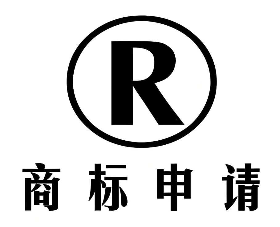 宣城申請(qǐng)注冊(cè)商標(biāo)的手續(xù)是怎樣的？