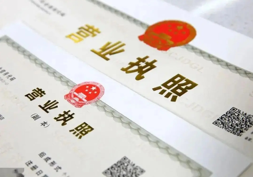 辦理宣城營業(yè)執(zhí)照的要求