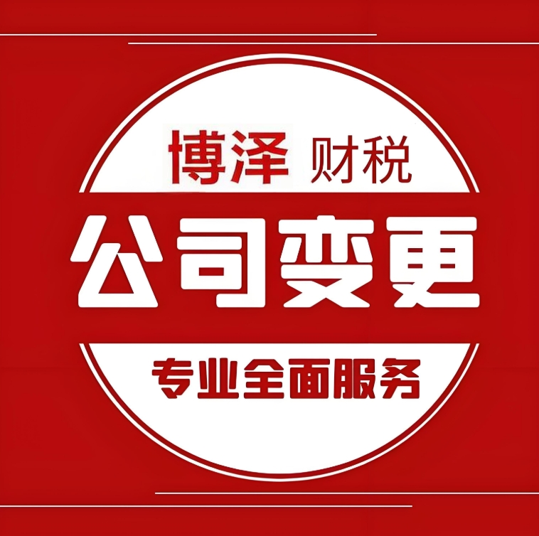 宣城變更公司名稱需要多少時間和費用