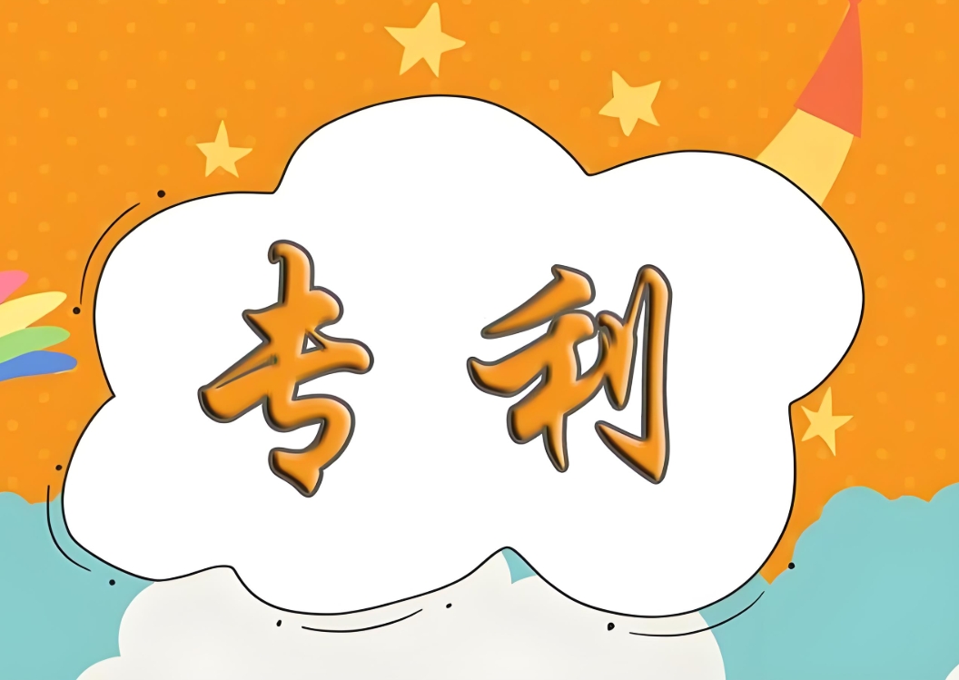 宣城申請(qǐng)專利的條件是什么