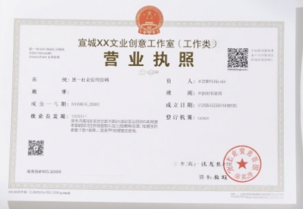 在宣城申請執(zhí)照：這些實(shí)在步驟，小白也能看懂