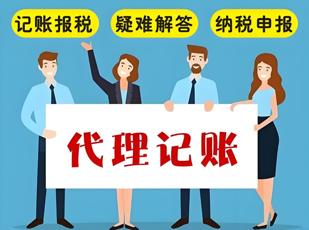 宣城代理記賬指南：中小企業(yè)的財(cái)務(wù)減負(fù)優(yōu)選方案