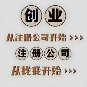 宣城注冊(cè)公司常見問題：辦理時(shí)間、注冊(cè)資本、資質(zhì)要求全解答