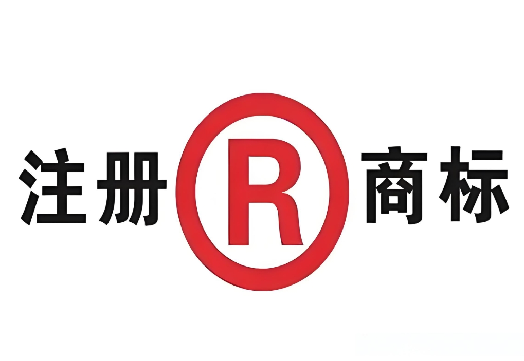 宣城注冊商標(biāo)怎么辦？