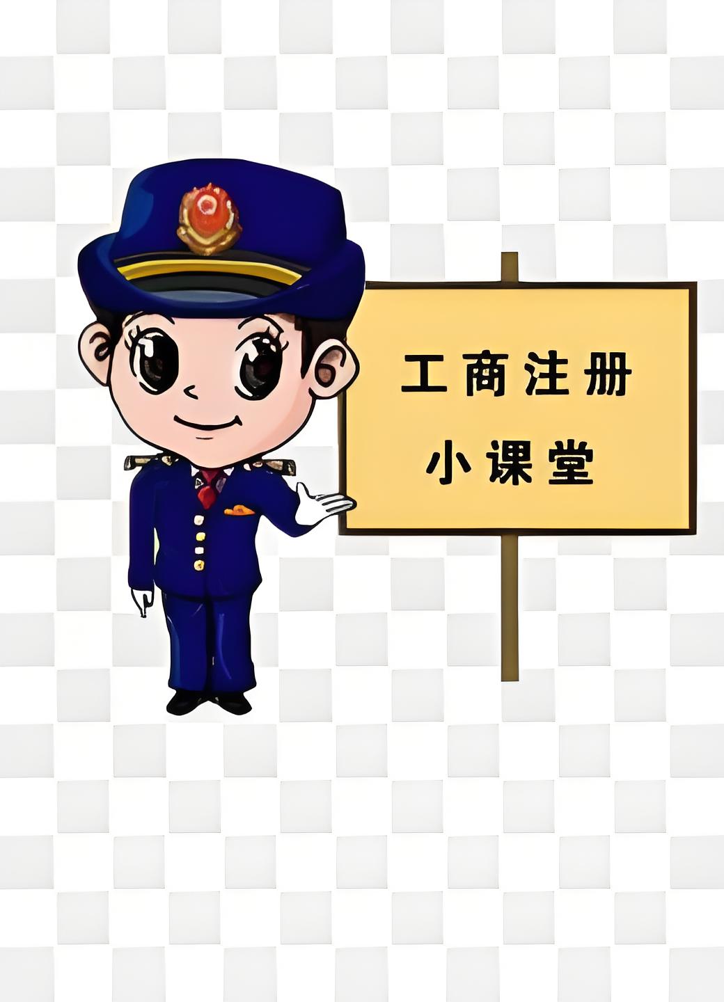 宣城工商注冊簡化！線上步驟 + 材料清單