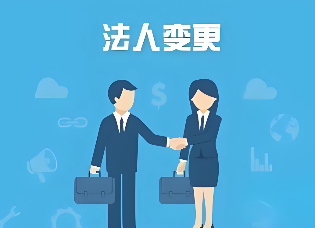 宣城公司變更法人后：稅務(wù)、銀行要同步改嗎？