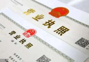 宣城公司執(zhí)照辦理流程+材料 2025新指南