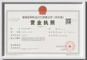 宣城辦理執(zhí)照：注冊資本、地址的那些坑